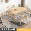 Conjunto de mesa e cadeiras de jantar nórdico para uso doméstico, econômico para apartamentos pequenos, adequado para 4-6 pessoas, mesa de jantar simples para casa de aluguel comercial