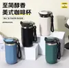 Elegante y práctica taza de café de acero inoxidable con diseño de asa colgante, perfecta para mantener las bebidas calientes o frías, e ideal para la oficina, el trayecto al trabajo o el uso en el coche.