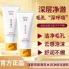 Limpador Facial Hidratante Purificante Qiser com Astrágalo e Ninho de Pássaro Limpeza Profunda dos Poros Limpador Facial Hidratante para Homens e Mulheres