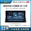 Aplicable Transfronterizo para Honda Accord de 8ª Generación 2008-2013 Navegación de Coche Control Central Android Pantalla Grande Navegación de Coche