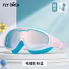 Gafas de natación para niños, impermeables profesionales, antivaho, galvanizadas, marco grande, tapones para los oídos integrados, equipo de natación protector al por mayor