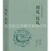(Opcional) Clásicos de la Literatura China Clásica Colección de Clásicos de la Literatura Tradicional