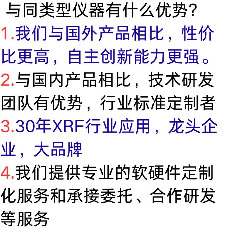 优势