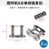 Accesorios de Cadena para Mezcladora de Concreto Pequeña Conectores de Cadena Simple y Doble Eslabones de Cadena Hebillas de Cadena Redondas Pequeñas para Tambor