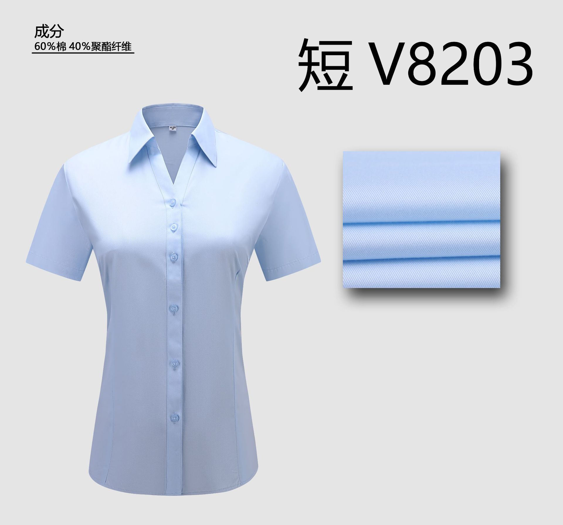 8203-女V DX