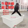 Caja de Tendón de Res de Chongqing Tanque de Agua de Plástico Caja de Volteo Caja de Acuicultura Caja de Remojo de Azulejos Caja de Cría de Peces y Tortugas Caja Grande de Plástico