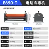 Máquina de Laminação a Frio Manual Baoyu Tk650, Máquina de Laminação a Frio Manual com Manivela, Pequena Máquina de Laminação, Máquina de Laminação de Fotos, Máquina de Selagem com Filme
