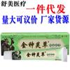 Crema de hierba Shenfu ungüento externo crema de hierba jinshenfu crema antibacteriana productos nuevos admite entrega de una pieza