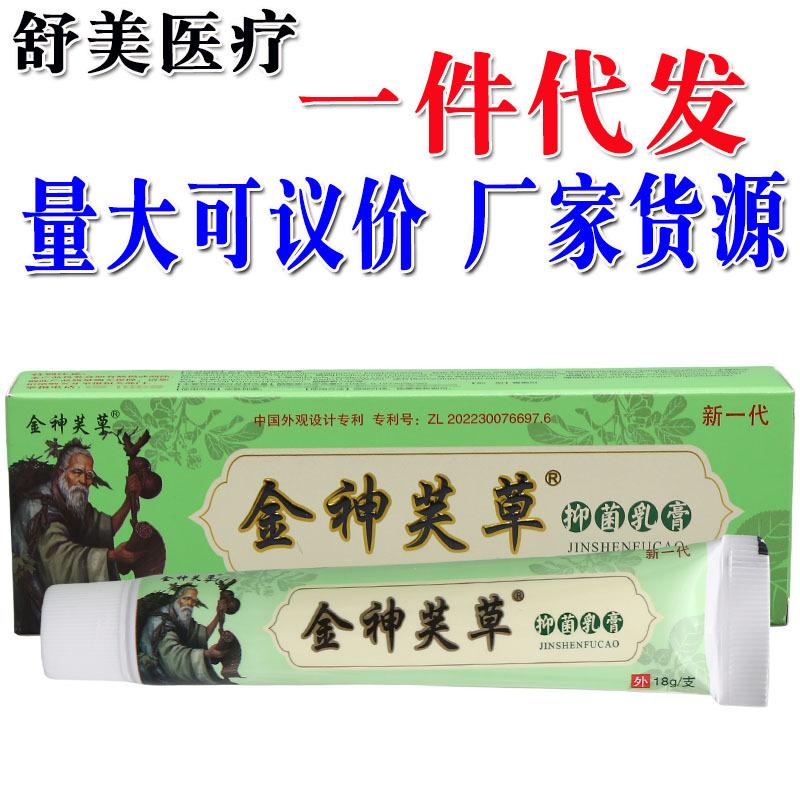 舒美 金神芙草 副本