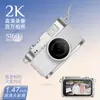 Cámara Digital CCD Nuevo Modelo Transfronteriza 2K Ultra Clara Retro Mini Tamaño Pulgar para Estudiantes para Tomar Fotos y Grabar Videos