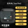 Aplicable a Protector de Pantalla para Auriculares Inteligentes JBL Tour Pro2 Película Mate HD AR Antirreflectante Hidrogel Película Suave