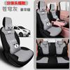 Funda de asiento de coche Chang'an Benben Estar con malla transpirable y diseño de dibujos animados, totalmente envolvente, para mujer, años 2020 a 2023