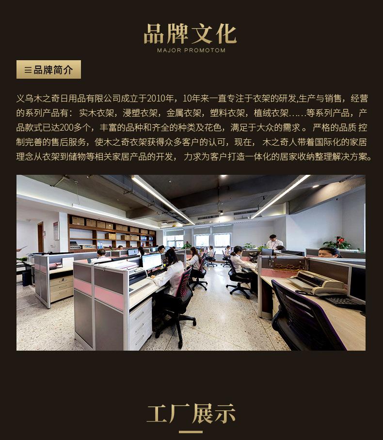 木之奇详情_09
