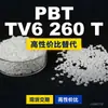 Gránulos de plástico PBT TV6 260 T, una alternativa nacional de PBT a los importados, de Arnite TV6 260 T