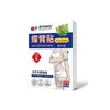 Gran Farmacia Investigación y Desarrollo Parche de Brazo Mariposa Parche de Salud Adelgazante Parche de Belleza para la Cintura Perezosa Parche de Artemisa Parche para Acupuntos Moldeador Venta Caliente Dropshipping