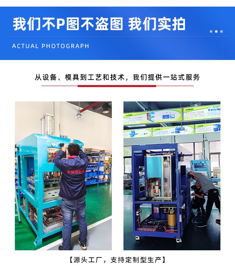 Q服务-骏精赛车遮阳板焊接机生产