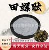 Péptido de Caracol Extracto de Caracol Proteína de Molécula Pequeña Polvo de Péptidos Materia Prima de Grado Alimenticio Polvo Soluble en Agua en Stock con Envío Gratis