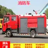 Fabricante de Caminhão de Bombeiros com Tanque de Água Dongfeng de 5 Toneladas e Caminhão de Bombeiros com Tanque de Espuma de 16 Toneladas - Veículo de Combate a Incêndio e Resgate de Emergência