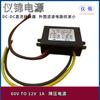 Convertidor de potencia para coche de 60 V a 12 V 1-30 A de 18-75 V a 12 V módulo reductor impermeable CC-CC