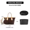 Adecuado para bolso tote lv neverfull bolsa interior de papel DuPont ligera impermeable bolsillo interior almacenamiento forro moldeador accesorios
