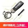 Chaveiro Pingente Tag de Chaveiro Padrão Fibra de Carbono Motocicleta Kawasaki Yamaha Honda Tag de Chave Anti-Perda