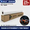 Fabricante Original de Calcomanías para Pintura de Carrocería de Automóviles, Película Gráfica de PVC con Liberación de Aire Personalizada, Materiales en Rollo de Cambio de Color al por Mayor