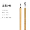 Pincel Atacado Lobo e Cabelo Pequeno Regular para Adultos Iniciantes Pintura Chinesa Aquarela Caneta para Copiar Sutras Caligrafia Pintura Chinesa Pequeno Cabelo Vermelho Linha de Gancho