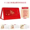 Calendario de Escritorio Rojo Año del Cordero 2027 Personalización Horizontal Hueco Tridimensional Estampado en Caliente Calendario de Escritorio de Catorce Páginas