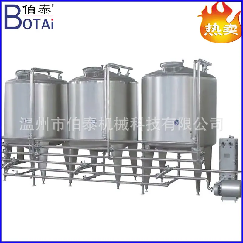 CIP清洗系统001.jpg