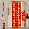 Tela de Flocado Completamente Adhesiva con Estampado Dorado, Parejas de Año Nuevo, Decoraciones de Puerta para el Festival de Primavera, Artículos de Año Nuevo, Pegatinas de Fortuna, Resistente al Sol, Resistente al Desgarro, Caja de Color Festiva