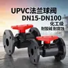 Válvula de Bola con Brida de PVC-U DN32 Resistente a la Corrosión Ácida y Alcalina, Especializada para Tuberías de la Industria Química DN15-DN100 Válvula de Bola con Brida de PVC-U