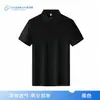 Uniformes de Trabajo Tienda 4S Camisa Polo de Seda Helada de Verano con Cuello Camiseta de Manga Corta para Personal de Ventas Hombres y Mujeres Estilo Libre con Impresión de Logo