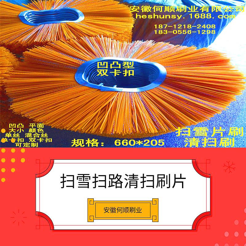 扫雪扫路刷片看图王2
