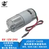 Motor CC com Engrenagem 37GB545D com Encoder 6V12V24V Alta Potência Alto Torque Motor CC de Ímã Permanente