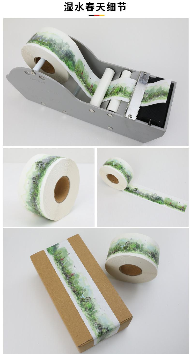 湿水牛皮纸胶带