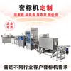 Máquina de Rotulagem Totalmente Automática Linha de Produção de Fitas Máquina de Rotulagem para Fita Isolante Máquina de Rotulagem para Fita à Base de Tecido