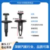 Adecuado para conductos de aire de parachoques delantero y trasero, clips para maletero de Ford Focus, Escape, Mondeo