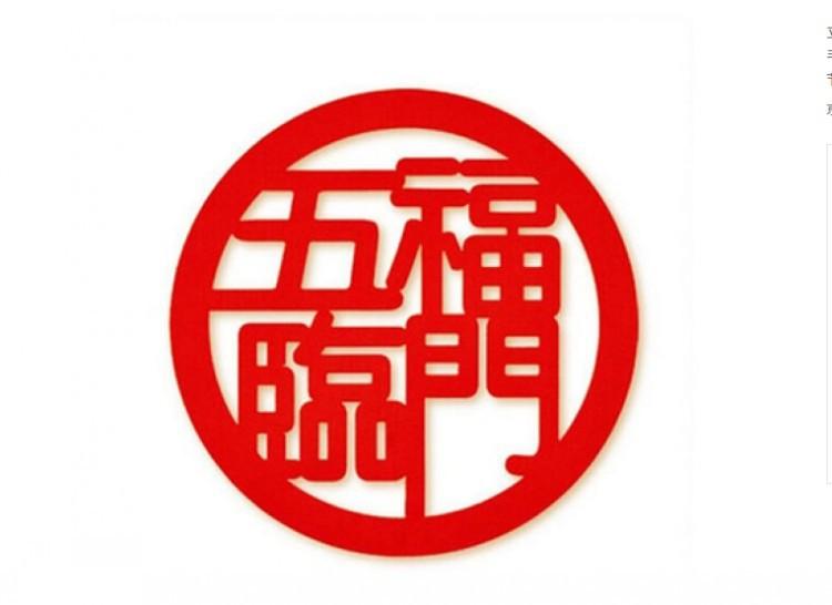 福 750