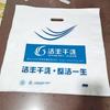 Bolsa de Lavandería para Tintorería Grande Uc Bolsa Universal para Abrigos Nueva Extra Grande Engrosada Empaque Bolsa de Plástico Portátil