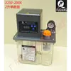 Bomba Elétrica de Lubrificação Centralizada 2L YS2232-200X Bomba de Lubrificação Totalmente Automática / Bomba de Óleo com Controle por Microcomputador