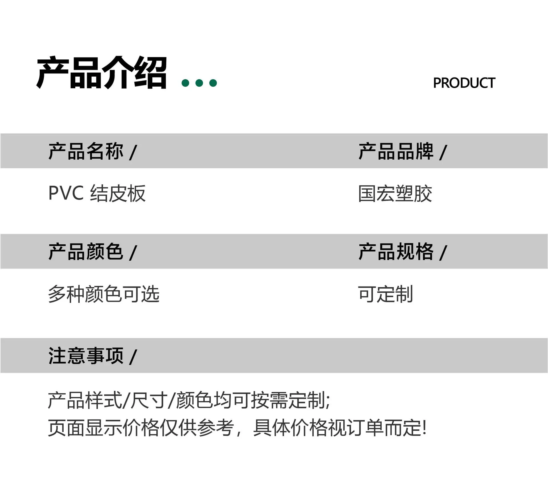 PVC结皮板-10.jpg