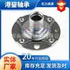 NSTJP Stock Spot Calidad Original de Fábrica 90157724, 90498610, 93271759 Cubo de Rueda Chevrolet Corsa