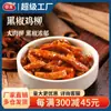 Tigela de Arroz Guianesa Frango com Pimenta do Reino Semi-Pronto Pacote de Cozimento Conveniente Fast Food Comercial Para Levar Atacado