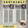 Pestañas Postizas Elfo Travieso Tipo Adhesivo de Súper Gran Volumen, Suaves y Realistas, Estilo Manga Japonés, Reductoras de Edad, Rizadas