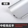 Manija de gabinete de aleación de aluminio sin manija invisible empotrada en forma de U en forma de L manija de puerta superior e inferior media manija de aluminio para gabinete