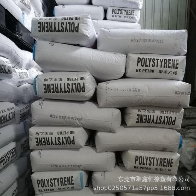 GPPS 香港石化 (1)