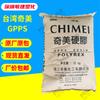 Materia Prima Transparente de Benceno Gpps Zhenjiang Chimei Pg-33 Grado de Moldeo por Inyección Contenedor de Alimentos Accesorios de Juguete 8 Soluble en Grasa Grado General