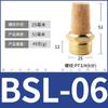 Válvula solenoide al por mayor de fábrica con silenciador plano neumático de 1/4, tapón de plástico BSLM-01/02/03/04