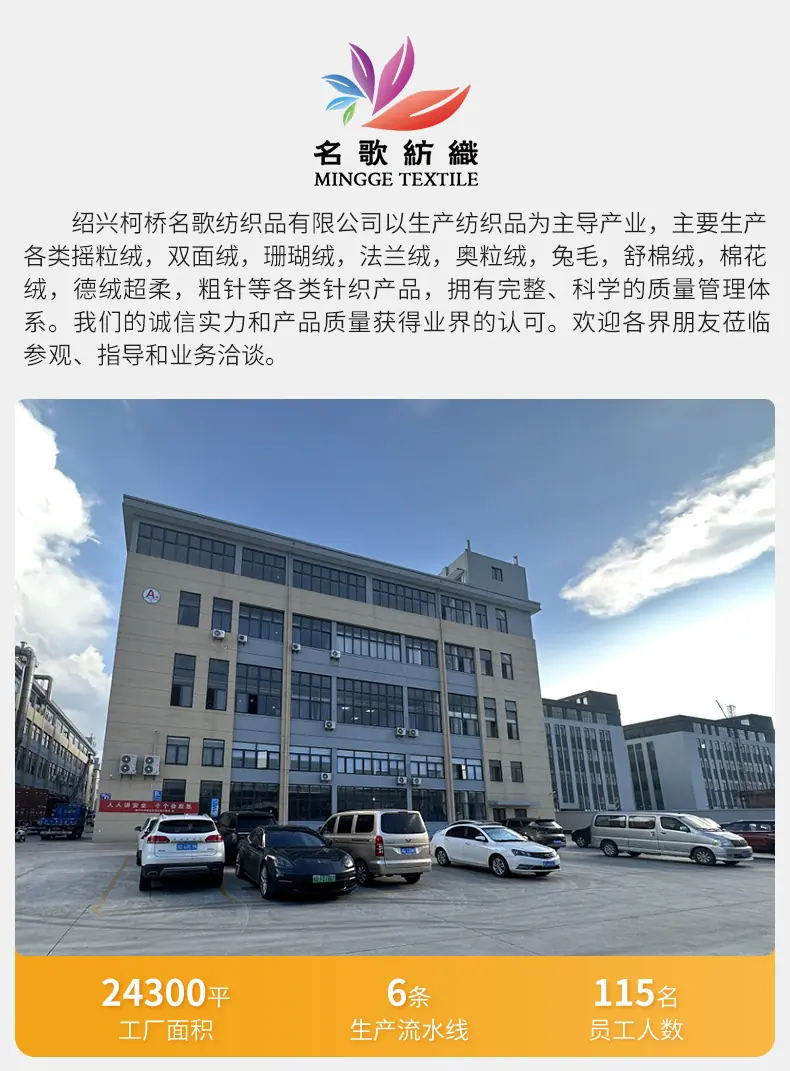 摇粒绒内页_22