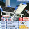 Nueva luz solar exterior curva para casas rurales, de alta potencia, ultrabrillante, a prueba de lluvia para iluminación de jardines y calles